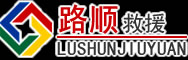 博白道路救援