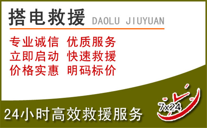 博白汽车道路救援