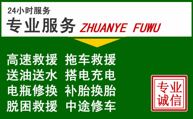 博白附近汽车道路救援